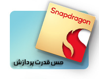 snapdragon